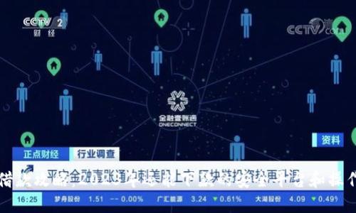 钱包借款攻略：2023年还能下款的安全平台和操作指南