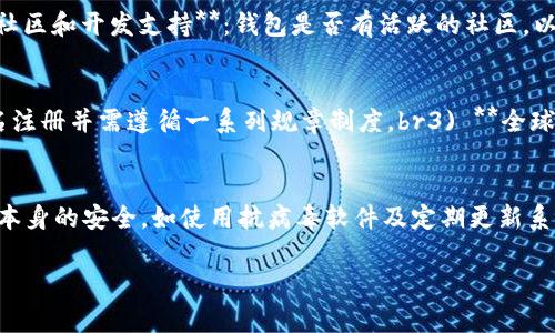 jiaoti解决TPWallet余额不更新的问题：常见原因及解决方法/jiaoti  
TPWallet, 余额不更新, 加密钱包, 问题解决/guanjianci  

在数字货币日益普及的今天，加密钱包成为了每个投资者管理其资产的必备工具。而TPWallet作为一款功能强大的多链钱包，其用户界面友好、操作简便，被广泛应用。然而，许多用户在使用TPWallet时遇到过余额不更新的问题，这无疑会对用户的投资决策产生影响。本文将深入探讨TPWallet余额不更新的原因以及相应的解决方法，帮助用户快速找回正常使用体验。

一、TPWallet余额不更新的常见原因  
在众多影响TPWallet余额更新的因素中，以下几种情况尤为常见：  
1. **网络连接问题**：TPWallet依赖于区块链网络进行信息的更新，如果用户的网络连接不稳定或出现故障，那么余额无法及时更新是极其正常的现象。  
2. **区块链延迟**：由于区块链技术的特性，特别是公链如以太坊等，其区块的更新频率并非无限，随着网络中交易量的增加，可能会导致网络拥堵，从而影响余额的实时更新。  
3. **APP版本过旧**：TPWallet会定期推出版本更新，修正程序中的bug并提升用户体验。如果用户未及时更新应用，可能会因为软件与区块链信息的同步出现问题，导致余额显示不准确。  
4. **钱包中的Token未被确认**：在TPWallet中，某些Token的转账需要经过确认，如果所持Token的交易未被区块链确认，余额自然不会显示更新。  
5. **账户使用不当**：某些用户在多账户操作时，可能对当前活动账户造成混淆，导致余额看似未发生变化。

二、如何解决TPWallet余额不更新的问题  
掌握了TPWallet余额不更新的常见原因后，用户可以通过以下几种方法尝试解决问题：  
1. **检查网络连接**：确保设备的网络连接畅通，可以尝试重启路由器或切换至另一种网络连接方式，比如从Wi-Fi切换到移动数据。  
2. **更新TPWallet应用**：前往应用商店检查是否有TPWallet的新版本可供更新，确保软件是最新版本，以获取最佳的使用体验。  
3. **查看区块链状态**：访问相关区块链浏览器查看当前网络的状态，是否有拥堵情况。若有，建议耐心等待，余额会在网络恢复后自动更新。  
4. **等待Token确认**：若余额未更新是由于Token未确认导致的，可以查看相应Token的转账记录，并耐心等待区块链的确认过程完成。  
5. **切换账户进行检查**：若有多个账户，请检查切换至正确的账户，并确认当前账户的余额信息。  

三、查看TPWallet的操作步骤  
在处理TPWallet余额不更新的问题时，用户需明确如何在钱包中查看余额。以下是具体步骤：  
1. **打开TPWallet**：首先，从手机桌面或应用列表中找到TPWallet图标打开应用。  
2. **解锁钱包**：若设置了密码或生物识别，需输入密码或通过指纹/面容识别解锁。  
3. **进入资产管理界面**：通常在首页即可看到账户的整体资产概览。在资产管理界面中，可查看各类资产的具体余额。  
4. **检查每项资产**：注意查看每种资产的余额，特别是需要确认的Token，确保所有信息都是最新、准确的。  
5. **刷新界面**：在某些情况下，手动刷新页面可能帮助更新信息。每个加密钱包应用通常都有刷新按钮，用户可以尝试点击。  

四、相关问题解答  
1. TPWallet余额更新受到哪些因素影响？  
TPWallet余额的更新，除了网络连接和软件版本等常见原因外，还受区块链交易处理的速度、Token的确认状态以及用户操作的影响。以太坊等公链在高交易量时，区块链确认时间可能延长。此外，如果用户在多账户之间切换，可能由于认知混淆导致误认为余额未更新。因此，用户务必了解各个因素，并根据实际情况进行排查和解决。

2. 如何选择合适的加密钱包？  
选择一款合适的加密钱包时，用户应考虑以下几个因素：br1) **安全性**：钱包是否提供多重签名、私钥备份等保护措施。br2) **用户界面**：是否有友好的操作体验，特别是对新手用户来说。br3) **支持资产数量**：钱包能否支持用户所需的多种加密资产。br4) **社区和开发支持**：钱包是否有活跃的社区，以及是否定期推出更新。通过综合考量这些因素，用户可以更好地选择适合自己的加密钱包。

3. TPWallet和传统银行账户的区别是什么？  
TPWallet作为一种数字货币钱包，与传统银行账户存在根本性的区别：br1) **去中心化**：TPWallet不依赖于任何中心化机构，用户拥有资金的完全控制权，而传统银行则由中央机构管理用户资产。br2) **匿名性**：TPWallet允许匿名交易，而传统银行需要用户实名注册并需遵循一系列规章制度。br3) **全球性**：TPWallet没有地域限制，用户可随时随地进行交易，而传统银行在国际交易时通常需要复杂的手续。br4) **手续费**：TPWallet转账手续费相对较低，但银行的跨国转账可能会收取高额费用。通过这些比较，用户可以清晰地认识到加密钱包与传统银行的优缺点。

4. TPWallet的安全性如何？  
TPWallet的安全性在于其多项安全机制的设计，用户的私钥通常保存在设备本地，并不能被钱包开发者或中央机构获取。此外，它还提供多种备份选项，比如助记词的生成和导出，为用户提供足够的安全保障。重要的是，用户需定期更新密码、开启双重认证，并确保设备本身的安全，如使用抗病毒软件及定期更新系统，来避免潜在的安全威胁。在使用TPWallet进行交易时，务必重视安全性，保护好自己的资产不受损失。

综上所述，TPWallet作为一个强大且广泛使用的加密钱包，尽管在使用中可能会遇到余额不更新的问题，但通过了解常见原因和解决方法，用户完全可以进行有效的排查和解决。始终保持注意安全性，并合理管理资产，才能在数字货币的世界中游刃有余。