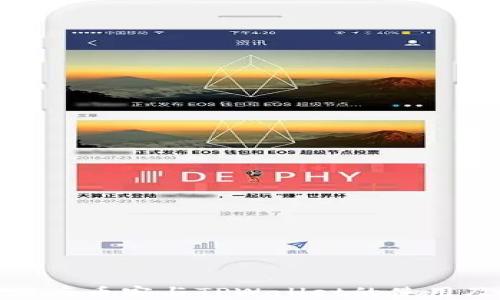 
全面解析芝麻币客与TPWallet的使用及潜在价值
