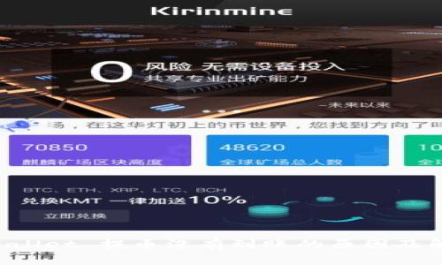 内容
向 TPWallet 提币没有到账的原因及解决方法