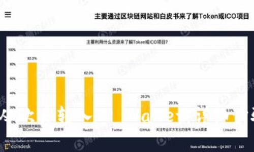 如何将Kishu从欧易转入TP Wallet：详细步骤与注意事项