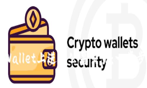 如何在TPWallet上进行公幕交易：一步步详解指南