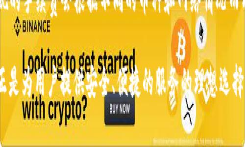    如何安全下载和使用 GKC 金钥匙钱包？  / 

 guanjianci  GKC金钥匙, 钱包下载, 数字货币, 区块链  /guanjianci 

在当今数字货币盛行的时代，钱包软件成为每一个币圈投资者的必需工具。GKC金钥匙钱包作为一种便捷的加密资产管理工具，受到了越来越多人的关注。本文将详细介绍如何安全下载和使用GKC金钥匙钱包，确保用户在体验数字货币带来便利的同时，也能保障自身的资金安全。

 GKC金钥匙钱包概述 
 GKC金钥匙钱包是由GKC团队开发的一款数字资产管理软件，支持多种主流数字货币的存储、转账和管理。它不仅仅是一个简单的钱包工具，更是一个集成了资产管理、交易分析等多种功能的平台。用户可以在此钱包中轻松完成多种数字货币的交易，包括比特币、以太坊等主流币种。同时，GKC金钥匙钱包也致力于为用户提供更高的安全性和隐私保护，这是其在数字钱包市场中立足的关键所在。 

 如何安全下载 GKC 金钥匙钱包 
 在考虑下载GKC金钥匙钱包时，安全性是用户最为关心的问题之一。确保下载来源的安全性是首要步骤。用户应优先访问GKC的官方网站或各大应用商店进行下载，以确保获取的是真正的GKC金钥匙钱包版本。
 避免从未知来源或第三方网站下载钱包应用，因为这些可能包含恶意软件，威胁用户资金安全。建议在下载之前，先查阅相关用户的评价和反馈，了解其他用户的使用体验。此外，用户下载后，应定期更新钱包软件，这是为了确保应用程序能够及时修复安全漏洞，保护用户的私密信息。 

 GKC金钥匙钱包的安装与注册流程 
 下载完成后，用户需按照以下步骤完成安装与注册：首先，打开已下载的安装包并运行，然后根据提示进行安装。在安装过程中，用户需仔细阅读相关条款，并如实提供个人信息，并确保所提供的信息真实有效。
 注册后，GKC金钥匙钱包将会生成一组助记词，这组助记词是恢复钱包的关键，务必要妥善保管，不可泄露。同时，平台提供用户密码设置功能，强密码可以直接提高账户的安全性。因此，用户在设置密码时，应注意选择复杂度高且难以被猜到的密码。

 使用 GKC 金钥匙钱包的功能介绍 
 GKC金钥匙钱包的主要功能包括资产管理、交易、数据分析等。其中，资产管理帮助用户清晰地了解自己持有的各种数字资产的数量、价值和市场走势。交易功能允许用户在平台上直接买入或卖出指定的数字货币，操作界面友好，用户可以根据需求快速找到需要的币种进行交易。
 此外，数据分析功能则提供实时的市场情报和趋势分析，帮助用户更好地把握投资时机。这一功能使得GKC金钥匙钱包不仅仅局限于传统的存储工具，更逐渐向投资决策支持平台转型。用户还可以使用此功能了解各种币种的价格波动情况，从而做出更加理性的投资决策。

 GKC金钥匙钱包的安全性分析 
 在数字货币领域，安全性至关重要。对于GKC金钥匙钱包而言，采用了多重安全措施来保护用户的资产。首先，GKC金钥匙钱包拥有强大的加密算法，所有用户数据，包括私钥和交易记录，都经过加密处理，这是防止黑客攻击的第一道防线。
 其次，GKC金钥匙钱包支持二次验证功能，这意味着即便有人获得了用户密码，也必须经过手机验证才能进行任何交易。此外，钱包内置的安全监控机制可以实时监测用户的交易行为，如发现异常交易将会发出警报，进一步确保用户资金的安全。

 相关问题解析 

 Q1: GKC金钥匙钱包与传统银行账户有什么区别？ 
 GKC金钥匙钱包和传统银行账户有着本质上的区别。首先，GKC金钥匙钱包是去中心化的，用户的资产完全由自己管理，不受第三方机构的控制。而传统银行账户则依赖于金融机构，用户的资金存放在银行账户中，银行有权支配这些资金。
 此外，GKC钱包支持多种数字货币的交易和管理，同时具备高度的匿名性，用户的交易信息不会被记录在可追踪的数据库中。传统银行账户则需要用户实名注册，所有交易记录都被银行系统完全记录和监管。这样的匿名性使得GKC金钥匙钱包在一些特定场合下更具灵活性，但用户也需承担相应的安全责任。
 最后，资金的流动性也是两者的不同之处。GKC金钥匙钱包的转账通常是即时到账，无需经过繁杂的银行处理流程，而传统银行转账则可能需要数小时到数天不等。同时，GKC金钥匙钱包的手续费一般较低，甚至有时可以达到零手续费。

 Q2: 如何避免在使用 GKC金钥匙钱包时被骗？ 
 在使用GKC金钥匙钱包的过程中，用户需特别警惕诈骗行为。首先，用户应时刻保持警觉，不要轻信陌生人的投资建议或分享的项目，尤其是在社交媒体上接收到的 unsolicited 信息。要清楚“天上掉馅饼”的事情几乎不可能，任何承诺高额回报的项目都要三思而后行。 
 其次，确保通过官方网站或正规应用商店下载GKC金钥匙钱包，避免从不明链接或第三方网站进行下载。此外，用户在注册时应使用强密码，并开启账户的二次验证，进一步提高账号的安全性。 
 此外，用户还应保持对自己资产的定期检查，及时更新密码和安全信息，以防止拥有敏感信息的设备被不法分子入侵。定期更新钱包软件，不仅能获得新功能，也能修补已知的安全漏洞，进一步保障用户资产的安全。

 Q3: GKC金钥匙钱包的客服支持如何？ 
 使用GKC金钥匙钱包的用户，如果在使用中遇到问题，可以寻求客服的帮助。GKC团队提供了多种客户支持渠道，例如官方网站上的在线客服、邮件支持和社交媒体客服等。用户在遇到问题时可以通过这些渠道提交反馈，通常情况下，客服团队会在24小时内给予回复。 
 此外，GKC金钥匙钱包在其官方网站上提供了详细的使用手册和常见问题解答（FAQ），用户可以在此查找自己所遇到的问题是否已经被解答，这样可以节省不少时间。用户在查询时，应尽量提供详细的描述，以帮助客服更快地定位问题。 

 Q4: GKC金钥匙钱包的充值与提现操作流程是怎样的？ 
 在GKC金钥匙钱包中进行充值与提现是一件相对简单的事情。充值一般是通过将其他平台的币转入GKC钱包，用户需在钱包中找到“充值”选项，系统会生成一个唯一的钱包地址，然后用户可将其他平台的币转账至该地址。用户需谨慎确认输入的钱包地址，以免资金丢失。 
 而提现则是将GKC钱包中的资产转到其他交易平台或个人钱包。用户在钱包的界面找到“提现”功能，输入要提现的金额及目标钱包地址，确认无误后进行操作。一般情况下，提现的手续费会根据不同的币种和网络情况而有所不同，建议用户在操作前仔细阅读相关信息。

通过本文的介绍，相信用户对如何安全下载和使用GKC金钥匙钱包有了更深入的了解。在数字货币的世界中，保障资金安全才是每个用户最应该关注的事情，而GKC金钥匙钱包正是为用户提供安全、便捷的服务的理想选择。