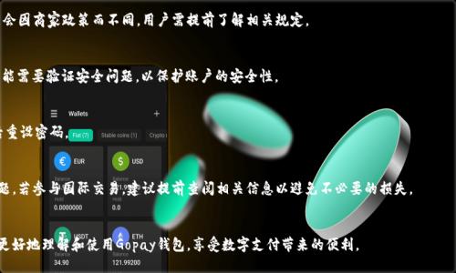 baiotiGopay钱包最新版支付下载指南：一步步教你如何便捷使用Gopay钱包/baioti  
Gopay钱包, 支付下载, 手机支付, 钱包应用/guanjianci  

在当今数字化时代，移动支付已经成为我们生活中不可或缺的一部分。Gopay钱包作为一款便捷的支付工具，被越来越多的人所使用。无论是在线购物、线下消费，还是转账，Gopay钱包都能为用户提供简单、安全的支付体验。本篇文章将全面介绍Gopay钱包的最新版下载方法、使用方法以及一些常见问题解答，希望能帮助你更好地利用这一工具。

一、什么是Gopay钱包？
Gopay钱包是一款移动支付应用，源自于印尼的一家公司，旨在为用户提供快速、安全的支付服务。用户可以通过Gopay钱包轻松完成在线购物，进行直接转账支付，以及用于日常消费等多种功能。除了基本的支付功能，Gopay还与多个商家合作，提供丰富的优惠活动，用户可以通过使用Gopay享受更多折扣和福利。

二、Gopay钱包的最新版下载方法
下载Gopay钱包是一个简单而直接的过程。以下是具体步骤：
ol
  listrong选择合适的应用商店：/strongGopay钱包可以在Android和iOS系统上使用。在Android用户可以前往Google Play商店，而iOS用户则需要打开App Store。/li
  listrong搜索Gopay钱包：/strong在应用商店的搜索框中输入“Gopay”，进行搜索。在搜索结果中找到官方的Gopay应用程序。/li
  listrong下载和安装：/strong点击下载按钮，系统会自动下载并安装Gopay钱包。当安装完成后，用户的手机桌面上将会出现Gopay的应用图标。/li
  listrong注册和登录：/strong打开Gopay钱包后，用户需要注册一个账户，或者使用已有账号登陆。在注册时，用户需要输入手机号、电子邮件地址等必要的信息。/li
  listrong完成身份验证：/strong为了保障用户的安全，Gopay需要进行身份验证，用户需提供所需的证件，如身份证或驾驶执照等，并按照指示上传证明。/li
/ol
通过以上步骤，你就可以在手机上成功安装并启动Gopay钱包，随时随地享受移动支付的便捷。

三、如何使用Gopay钱包进行支付
Gopay钱包提供了多种支付方式，用户可以根据实际需要选择合适的服务。以下是使用Gopay钱包进行支付的几种方法：

h41. 在线支付/h4
用户在购物网站上选购商品后，选择Gopay作为支付方式。用户需要输入Gopay账户信息或扫描商家提供的二维码，确认订单后即可完成支付。

h42. 线下支付/h4
用户在享受线下消费时，商家大多会提供二维码，用户只需使用Gopay钱包扫描二维码，并确认支付金额，便可完成支付，快捷而轻松。

h43. 转账支付/h4
通过Gopay钱包，用户还可以迅速进行转账，只需输入对方的Gopay账户信息和转账金额，确认后便可完成转账，支持实时到账。

h44. 充值与提现/h4
Gopay钱包可以通过银行卡或其他渠道进行充值，支持多种付款方式。用户在需要时，可以随时将余额提现到银行卡或其他支付工具中，非常灵活。

四、Gopay钱包的安全性
在使用任何电子支付工具时，安全性都是用户最为关心的问题。Gopay钱包为了保障用户的信息和资金安全，采取了多重保护措施：双重身份验证、加密技术、异常监测等都为用户提供了安全保障。此外，用户也应当定期更新密码，确认账户安全。

五、可能的相关问题

h41. Gopay钱包是否支持退款？/h4
用户在使用Gopay钱包购物时，若因商品质量或其他问题需要退款，通常可通过商家和Gopay联系客服进行处理。退款的方式与时间可能会因商家政策而不同，用户需提前了解相关规定。

h42. Gopay钱包怎么修改绑定的手机号？/h4
若需修改Gopay钱包中绑定的手机号，用户需先确认新手机号可以接收验证信息，然后通过APP设置中的账户管理进行更改。这一过程可能需要验证安全问题，以保护账户的安全性。

h43. 如果我忘记了Gopay钱包的密码，应该如何找回？/h4
若用户忘记了Gopay钱包的密码，可以通过“忘记密码”功能找回。通常需要提供注册时的手机号或邮箱，并按照系统指引完成身份验证后重设密码。

h44. Gopay钱包是否可以用于国际支付？/h4
Gopay钱包主要服务于国内用户，虽然有部分国际电商平台支持Gopay作为支付工具，但用户在使用时需留意交易政策及可能的汇率问题。若参与国际交易，建议提前查阅相关信息以避免不必要的损失。


通过以上的讨论，我们可以看到Gopay钱包不仅操作简单，而且功能多样，这使得它在现代支付环境中脱颖而出。希望本篇文章能帮助你更好地理解和使用Gopay钱包，享受数字支付带来的便利。
