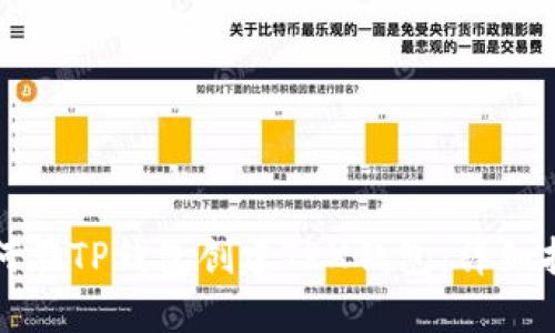 如何在TP钱包创建TRX钱包：详细指南