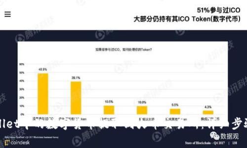 如何将TPWallet中的数字货币提取到火币交易所：详细步骤与注意事项