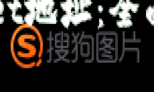 如何更换TPWallet地址：全面指南与步骤解析