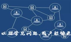   什么是TPWallet？深入解析其国内背景及功能 /