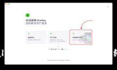 如何在TPWallet上卖掉加密货币：详细教程与技巧