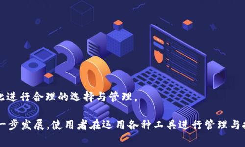   TPWallet卖币授权失败的解决方案与常见问题解析 / 
 guanjianci TPWallet, 卖币授权, 区块链, 数字货币 /guanjianci 

 近年来，随着区块链技术的迅猛发展，数字货币的交易越来越受到人们的关注。TPWallet作为一种热门的数字货币钱包，提供了多种功能，包括币的存储、转账以及交易等。尽管TPWallet的使用相对简便，但在实际操作中，一些用户可能会遇到卖币授权失败的问题。本文将深入探讨这一问题，带您全面理解TPWallet的卖币授权机制，并提供解决方案。 

什么是TPWallet的卖币授权？
 TPWallet的卖币授权是用户在交易数字货币时，必须进行的一项安全验证过程。一般来说，卖币授权是确保用户的交易行为经过确认和授权，从而避免未授权的交易或盗取的风险。在TPWallet中，用户需要通过输入密码或使用其他认证方式来完成授权。

 卖币授权的过程通常涵盖以下几个步骤：用户选择要售出的币种、输入数量、确认交易信息后，系统会要求输入密码或进行其他形式的身份认证。之后，交易方可进行。这一流程确保了用户的资产安全，并对交易双方负责。

为什么会出现卖币授权失败的情况？
 卖币授权失败的原因可能有多方面，包括但不限于以下几个方面：
1. **密码错误**：用户在输入交易密码时可能出现输入错误，导致授权失败。
2. **网络问题**：如果在授权过程中网络连接不稳定，TPWallet可能无法成功发送授权请求。
3. **钱包版本不兼容**：如果用户使用的TPWallet版本过旧，可能无法支持最新的交易授权机制。
4. **账户安全问题**：TPWallet为了确保用户账户的安全，可能会在识别到异常操作后主动拒绝授权。

如何解决TPWallet的卖币授权失败问题？
 针对卖币授权失败的问题，用户可以尝试以下几种解决方案：
1. **检查并重新输入密码**：确认输入的密码无误，尤其是注意大小写和特殊字符。在许多情况下，简单的输入错误能够导致授权失败。
2. **检查网络连接**：确保设备连接到稳定的网络。如果条件允许，可以尝试切换到Wi-Fi或更高质量的网络进行操作。
3. **更新TPWallet版本**：定期检查TPWallet是否有新的版本发布，更新至最新版本可以解决因版本不兼容而导致的问题。
4. **联系客服支持**：如果以上方法均无法解决，建议联系TPWallet的客服支持。客服可以提供针对性的问题解决方案，帮助排查账户安全和其他问题。

卖币授权失败后，会有什么影响？
 卖币授权失败可能会对用户的交易体验产生以下影响：
1. **交易延误**：用户在交易中遭遇授权失败，可能导致整个交易流程中断，影响交易的及时性。
2. **资产安全隐患**：如果一个用户经常遇到授权失败，可能与其账户安全问题有关，建议及时系统检查和调整安全设置。
3. **用户心理影响**：频繁的授权失败可能会导致用户对TPWallet及其安全性产生怀疑，从而影响用户的使用体验和信心。

TPWallet的使用技巧与安全策略
 为了提高TPWallet的使用体验，用户应采取一些安全策略与技巧：
1. **定期更新密码**：可以定期更改TPWallet密码，以增强账户安全性。在选择密码时，应选择强度较高的组合。
2. **启用双重认证**：如果TPWallet支持双重身份认证功能，建议开启此功能，以提高账户的安全防护。
3. **保留设备安全**：用户应确保使用的设备安全并定期进行安全审核，避免因设备受到恶意攻击而导致资金损失。
4. **监控账户活动**：定期检查账户交易历史和最近活动，及时发现异常，并采取必要的措施以保护账户安全。

常见问题解答

1. TPWallet如何进行卖币操作？
 TPWallet进行卖币操作的步骤如下：
ol
li打开TPWallet应用，登录您的账户。/li
li在主界面中，选择您想要出售的数字货币。/li
li输入想要出售的数量。/li
li核对交易信息后，点击“卖出”或“确认”按钮。/li
li系统会要求您进行卖币授权，输入正确的交易密码以完成交易。/li
/ol
整体操作流程简便，但用户需仔细核对交易信息，确保信息无误后再进行授权。

2. 在使用TPWallet时，如何确保账户安全？
 账户安全是所有用户应重点关注的环节，以下是确保TPWallet账户安全的几个建议：
ol
li选择强密码：一个复杂的密码应包含字母、数字和特殊字符，避免选择个人信息如生日等作为密码。/li
li启用双重认证：很多钱包应用提供双重身份认证，以增加账户的安全性，建议用户开启此功能。/li
li定期检查账户活动：通过日志查看最近交易和账户活动，及时发现潜在的安全风险。/li
li保持软件更新：定期更新TPWallet版本，以修补可能存在的安全漏洞。/li
/ol

3. 如果我遇到卖币授权失败的错误该怎么办？
 如果遇到卖币授权失败的错误，您可以尝试以下步骤：
ol
li确保密码输入正确，注意大小写和特殊字符。/li
li检查网络连接，确保网络稳定。/li
li更新TPWallet到最新版本，确保使用顺畅。/li
li如有需要，及时联系TPWallet客服进行支持。/li
/ol

4. TPWallet支持哪些数字货币的交易？
 TPWallet支持多种主流数字货币的交易，包括但不限于比特币（BTC）、以太坊（ETH）、莱特币（LTC）、瑞波币（XRP）等。其中，主流币种使用较多，用户应对此进行合理的选择与管理。

 综上所述，对于TPWallet的卖币授权失败问题，我们进行了全面分析与探讨，希望帮助用户更好地理解和处理摆在他们面前的问题。随着数字货币的进一步发展，使用者在运用各种工具进行管理与投资时，掌握必要的技能与知识显得尤为重要。只有这样，才能在快速变化的数字资产领域中立于不败之地。