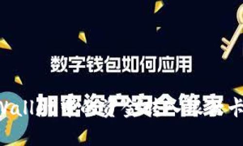 如何将TPWallet中的资金转入银行卡：详细指南