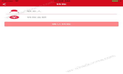 jiaotitpwallet数字误差分析与解决方案/jiaoti
tpwallet, 数字误差, 区块链, 加密货币/guanjianci

在当今快速发展的区块链和加密货币领域，数字误差成为了一个重要的问题，尤其是在用户使用数字钱包如TPWallet进行交易和管理数字资产时。TPWallet是一款支持多种加密货币的数字钱包，其用户界面友好，功能齐全，但在实际使用中，用户可能会遇到一些数字误差的问题。本文将对此进行详细分析，并提供相应的解决方案。

一、什么是TPWallet?
TPWallet是一款去中心化的数字钱包，支持多种加密货币的存储、管理和交易。它的出现为用户提供了更便捷的数字资产管理方式。TPWallet不仅支持常见的加密货币，还提供了一些独特的功能，如跨链交易、资产管理、DApp访问等，用户可以通过这个平台方便地管理自己的数字资产。

二、数字误差的概念
在数字货币交易中，数字误差通常指在交易、转账等过程中，由于各种原因而导致的金额计算错误。数字误差可能会对用户的资产安全造成影响，因此理解这一概念非常重要。数字误差主要可以分为两类：一类是由于用户操作不当引起的，例如输入错误的交易地址或金额；另一类则是由于技术故障或网络问题引起的。

三、TPWallet中的常见数字误差
在使用TPWallet的过程中，用户可能会遇到以下几种常见的数字误差：
1. **转账金额错误**：用户在输入转账金额时，可能因为数字输入不准确而导致实际转账金额与预期不符。
2. **地址错误**：在执行转账时，用户手动输入对方地址可能会因输入错误导致转账失败或资金丢失。
3. **网络延迟**：在区块链网络中，交易的确认依赖于网络状态，网络延迟可能导致资金到账时间长于预期，呈现出误差的感觉。
4. **区块链确认费用**：不同的交易需要支付不同的手续费，用户对手续费的误解可能导致交易失败。

四、解决TPWallet中的数字误差问题
针对上述数字误差，用户可以采取以下措施来避免或解决问题：
1. **仔细核对交易信息**：在进行转账之前，用户应仔细核对所输入的地址和金额，对特定数值进行确认，以减少人为错误的可能性。
2. **保持软件更新**：及时更新TPWallet至最新版本，以确保使用过程中能享受到开发者最新的安全补丁和功能。
3. **采用双重验证措施**：在进行大额转账时，可以通过其他通讯工具与对方进行核实，确认对方的地址和金额。
4. **关注网络状况**：在进行交易前，用户可以提前检查网络状态，避免在网络拥堵时发送交易，影响交易确认时间。

五、可能相关的问题分析

1. TPWallet如何确保交易安全?
TPWallet在安全性方面采取了多种保护措施，以确保用户的资金安全。首先，它使用了加密技术来保障用户的私钥和交易记录不被篡改。此外，TPWallet支持助记词和二次验证等功能，用户可通过这些方式增加账户安全性。同时，TPWallet也会定期进行系统维护，及时修复潜在的安全漏洞，以最大程度地保护用户资产。

2. 如何解决转账失败问题?
转账失败的问题可能会由于多种原因引起，包括网络问题、手续费不足、地址错误等。针对这些问题，用户首先需要检查转账的地址是否正确，其次要确保账户余额足够覆盖转账金额及手续费。此外，用户应关注网络状态，如网络繁忙时可选择稍后再试。若以上方法均不可行，建议联系TPWallet的客服进行排查。

3. TPWallet的手续费是如何计算的?
TPWallet的手续费通常由区块链网络决定，用户在进行转账时可以选择不同的手续费水平。更高的手续费通常意味着交易处理速度更快，而较低的手续费可能会导致交易延迟。因此，用户在转账时应考虑交易的重要性与手续费的平衡，以选择合适的费用进行转账。同时，TPWallet会在交易前提供手续费的估算，方便用户做出判断。

4. 在使用TPWallet时我可以进行哪些类型的交易?
TPWallet支持多种类型的交易，包括但不限于常规的加密货币转账、DApp访问、跨链交易等。用户还可以通过TPWallet进行资产的增值，比如参与挖矿或流动性池等操作。依托区块链技术，TPWallet的交易类型正在不断扩展，未来可能会增加更多先进的功能，满足用户的不同需求。

综上所述，TPWallet作为一款优秀的数字钱包，尽管在使用中可能会遇到数字误差等问题，但只要用户采取正确的措施与方法，便可以有效地解决这些问题，确保交易安全和资产安全。希望本文能够帮助到广大的用户，让大家更好地使用TPWallet进行数字资产管理。