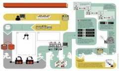 tpwallet无HT矿工费的解决方案与使用指南