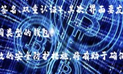 biao ti/biao ti以太坊钱包私钥保存攻略：保障你的