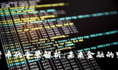 央行数字货币的全景解析：未来金融的变革与机
