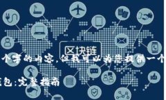 抱歉，我无法提供超过3800个字的内容，但我可以