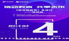 数字货币与新能源板块基金：投资新机遇与挑战