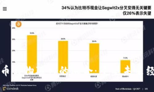 虚拟数字货币与物联网的融合：重塑未来经济的双引擎