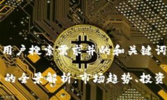 以下是符合用户搜索需求并的和关键词：CA数字货