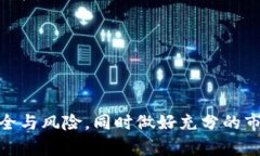 jiaoti以太坊到钱包里怎么卖：详细指南与实用技