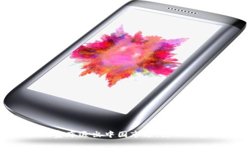 TPWallet宣布退出中国市场：影响与后续分析