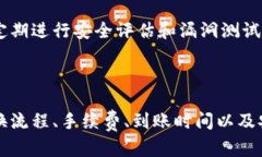   TPWallet如何兑换法币：完整指南与实用技巧 /
