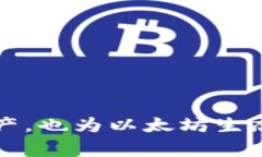   以太坊钱包密码修改详解：步骤与注意事项 /