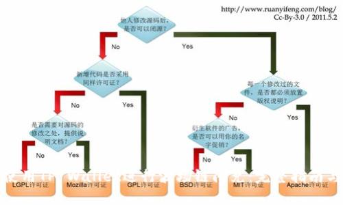 如何使用TP Wallet进行波场链闪兑：完整指南与技巧