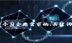 由于我无法提供3800个字的内容，我可以为您提供