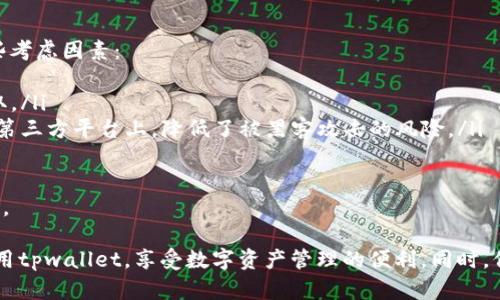 jiaotitpwallet新用户无法使用的解决办法/jiaoti
tpwallet, 新用户, 问题解决, 数字钱包/guanjianci

随着数字货币和区块链技术的快速发展，数字钱包成为越来越重要的工具。tpwallet作为一款备受欢迎的数字钱包，提供了很多实用的功能。然而，许多新用户在注册和使用过程中可能会遇到一些问题，导致无法顺利使用这个钱包。本文将为您详细介绍tpwallet的新用户可能遇到的问题及其解决办法，并提供一些有价值的建议，以帮助用户更好地利用这一技术。

tpwallet简介
tpwallet是一种现代化的数字钱包，旨在提供安全、高效的加密货币管理服务。它支持多种数字资产，包括比特币、以太坊和许多ERC20代币。用户可以通过tpwallet方便地发送和接收数字货币，进行资产管理，并在不同的平台上进行交易。

新用户常见问题
尽管tpwallet设计得相对友好，但新用户在使用过程中仍然可能会遇到一些困惑或问题。以下是一些最常见的困扰新用户的问题：

1. 我无法注册tpwallet账户，是什么原因？
许多新用户在尝试注册tpwallet账户时，可能会遇到无法完成注册的情况。通常，这种问题可能源于以下几点：
ul
  listrong邮箱验证问题：/strong新用户在提供邮箱地址后，必须查看邮箱中收到的验证邮件。有时，这封邮件可能被误认为垃圾邮件，导致用户未能完成验证。确保查收并验证您提供的邮箱地址。/li
  listrong密码问题：/strong创建账户时所设置的密码需要满足一定的复杂性要求，如大小写字母、数字及特殊字符的组合。确保您的密码符合这些要求。/li
  listrong网络连接问题：/strong注册时，稳定的网络是必须的。如果网络连接不稳定，可能导致注册请求未能发送。/li
/ul
解决方案：如果遇到注册问题，可以尝试更换邮箱或检查密码复杂性，确保网络正常，并重试注册流程。还可以查看tpwallet的官方支持页面获取更多信息。

2. 为什么我无法登录tpwallet？
登录问题也常见于新用户，通常是由于以下原因导致的：
ul
  listrong错误的用户名或密码：/strong许多用户在创建账户后可能忘记他们的密码。确认您输入的用户名和密码是否正确，尤其是在大小写和符号方面敏感。/li
  listrong账户被锁定：/strong如果尝试多次登录失败，tpwallet为了保护您的账户安全，可能会暂时锁定您的账户。您需要遵循相应的解锁流程。/li
  listrong安全验证问题：/strongtpwallet在登录时可能会要求通过二步验证，这对于保护账户安全至关重要。如果您未能完成此步骤，也会导致无法登录。/li
/ul
解决方案：对于登录问题，首先重新确认您的账户信息，尝试使用“忘记密码”的功能来重设密码。如果账户被锁定，请参考tpwallet的帮助文档进行解锁。

3. 如何恢复丢失的tpwallet账户？
一旦用户丢失了账户访问权限，恢复账户将是一个紧迫问题。tpwallet提供了一些安全措施来帮助用户恢复账户，但前提是用户必须妥善保存恢复助记词或密钥。以下是一些恢复账户的方法：
ul
  listrong助记词恢复：/strongtpwallet在注册时会提供一个助记词，用户需要在安全地点记录此信息。如果您丢失了账户，可以通过输入助记词进行恢复。请务必保持助记词的安全性，因为任何人都能通过这些词访问您的账户。/li
  listrong密钥恢复：/strong如果用户能够找到私钥，也可以使用私钥进行恢复。私钥是唯一能够访问特定账户的资金和资产的重要信息，必须小心保管。/li
/ul
解决方案：强烈建议用户在注册时将助记词和密钥备份到安全的地方，并避免在不安全的环境下分享这些信息。如果您丢失了助记词，恢复账户将非常困难，建议联系tpwallet客服获取进一步的指导。

4. 确定tpwallet的安全性和隐私性
作为新用户，一定会对tpwallet的安全性和隐私性产生疑虑。由于数字钱包存储资产的敏感性，了解其安全性是非常重要的。以下是关于tpwallet安全性的一些考虑因素：
ul
  listrong加密技术：/strongtpwallet使用高标准的加密技术来保护用户的数字资产和个人数据。所有交易和数据传输都会被加密，确保信息不被第三方窃取。/li
  listrong用户控制私钥：/strongtpwallet允许用户掌控自己的私钥，这意味着用户是自己资产的真正拥有者。与中心化交易所不同，用户不必将资产存储在第三方平台上，降低了被黑客攻击的风险。/li
  listrong多重身份验证：/strongtpwallet支持多重身份验证机制，为用户提供额外的安全保护。这可以防止未经授权的访问，提供更高的账户安全性。/li
/ul
解决方案：建议用户在使用tpwallet时，启用所有可用的安全功能，如二步验证，并定期检查账户活动。如果发现任何可疑活动，应立即更改密码并联系客户支持。

综上所述，tpwallet是一款优秀的数字钱包，但在新用户使用的过程中，可能会遇到一些常见的问题。通过本文的讲解，希望帮助每位新用户更顺利地注册和使用tpwallet，享受数字资产管理的便利。同时，保持对账户安全的关注和意识，是保障您个人资产不受损失的重要措施。