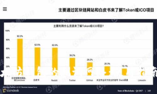 深入解析以太坊钱包的测试网络：使用指南与最佳实践