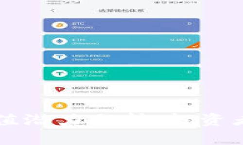 以太坊钱包价格的升值潜力分析：投资者需知的五大关键因素