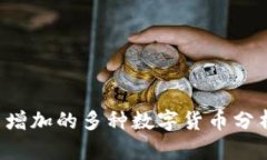 TP Wallet新增加的多种数字货币分析与投资机会