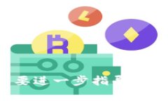   在TPWallet上购买基础币的详细指南 /  guanjianci