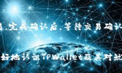   TPWallet支持鱿鱼币的全方位解析 /  guanjianci TPW