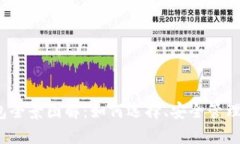  以太坊钱包全景图解：如何选择、安全管理与使