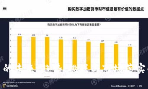 数字货币的未来：趋势、挑战与市场落实的可能性