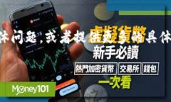 由于内容过长，无法一次性生成3800字以上的详细