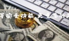  以太坊钱包减半解析：未来的挑战与机遇以太坊