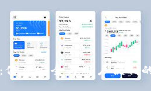 TPWallet：信息安全与用户便利的完美结合