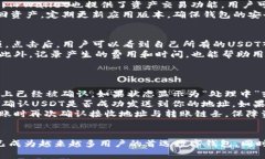 如何在TPWallet中安全快速地转入USDTTPWallet, 转入