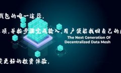   了解TPWallet与BUSD的完美结合：打造安全便捷的数