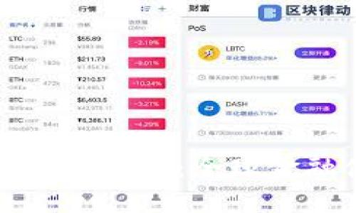 央行数字货币对世界的影响：全球金融体系的变革与挑战