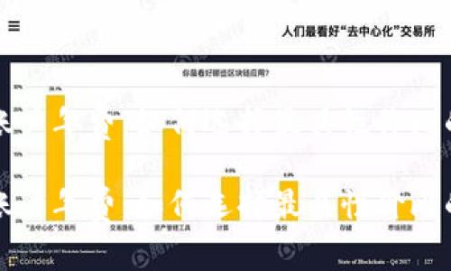 数字货币账户年费：如何选择最具性价比的交易平台

数字货币账户年费：如何选择最具性价比的交易平台
