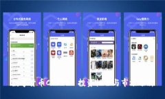 数字货币COVEE: 投资机会与市场分析
