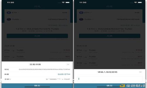 以太坊钱包开发技术要点：深入了解构建安全、高效的以太坊钱包