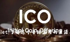 tpwallet：了解这个全球应用的来源与发展
