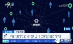 如何查询数字货币转账进度：完整指南