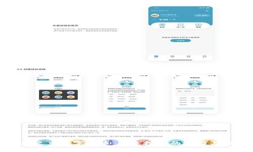 后起之秀数字货币：未来投资的潜力与机遇