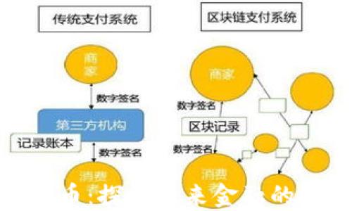 
诺安数字货币：探索未来金融的投资新机遇